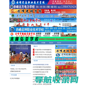 赤峰中考信息网