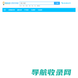 找房实验室