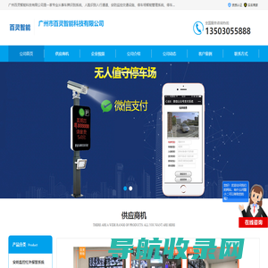 广州安防监控交通设施