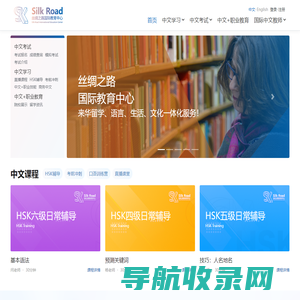丝绸之路国际教育科技中心