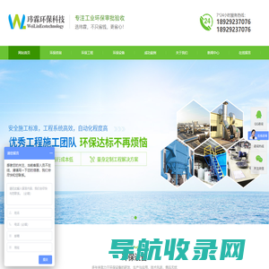 惠州环保评测公司