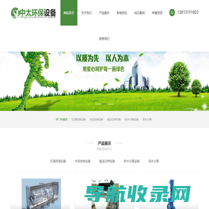 扬州市中太环保设备有限公司