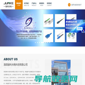 洛阳骏科光电科技有限公司