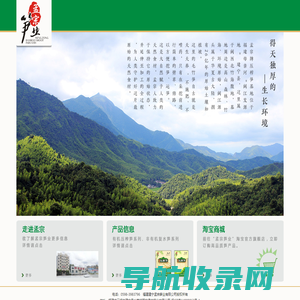 福建建宁孟宗笋业有限公司
