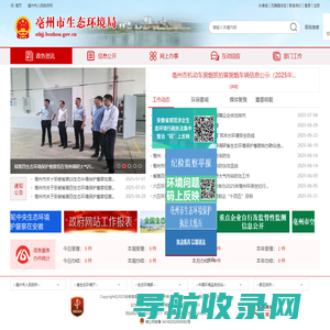 亳州市生态环境局