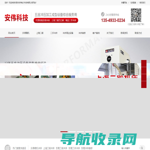 沃得精机冲床,上海二锻冲床,东莞二锻冲床,东莞二手冲床,东莞冲床维修