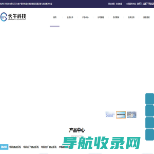 新能源电机测试