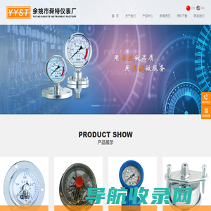 余姚市舜特仪表厂