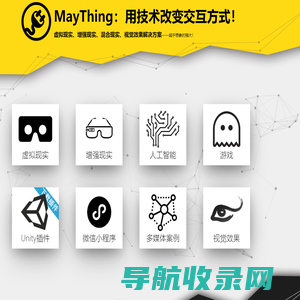MayThing：带您杀入虚拟世界的快车道