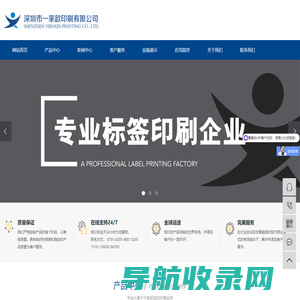 深圳市一家歆印刷有限公司