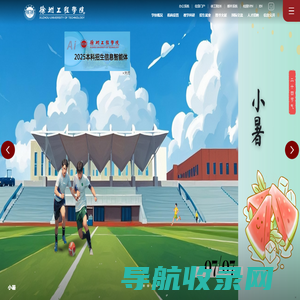 徐州工程学院欢迎您