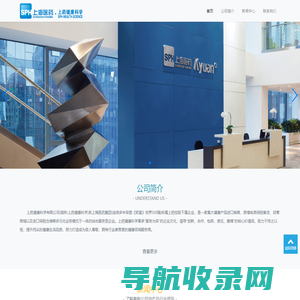 上药健康科学有限公司