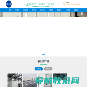 成都天拓新能源科技有限公司