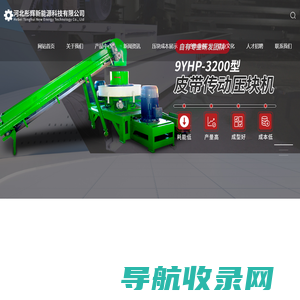 河北彤辉新能源科技有限公司