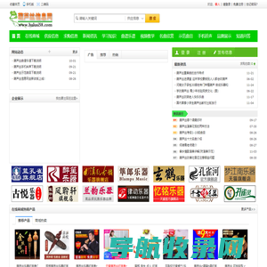 电热带