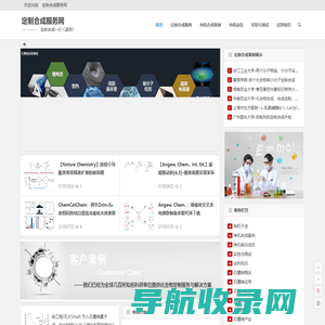 定制合成服务网