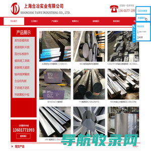 上海台冶实业有限公司
