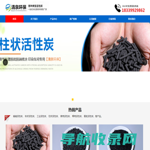活性炭
