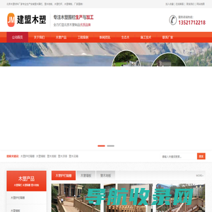 北京木塑围栏厂家