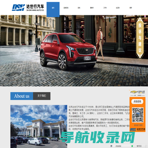 欢迎光临达世行公司