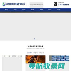 北京阳城前工程做设备有限公司