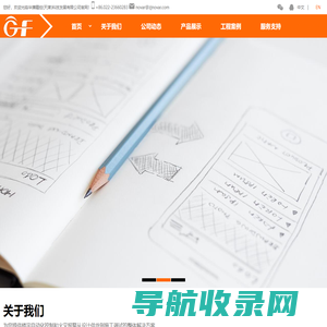 华澳精控(天津)科技发展有限公司