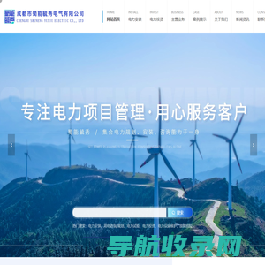 成都电力安装厂家,用电规划咨询,电力市场化交易