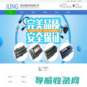 深圳市技菱机电有限公司