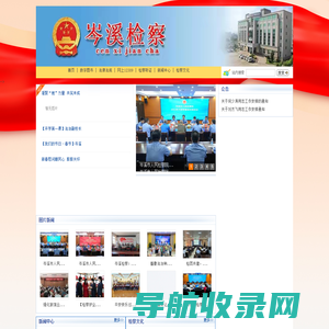 岑溪检察