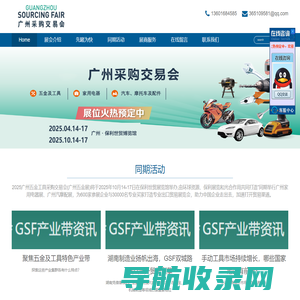 东莞市得保永实业有限公司
