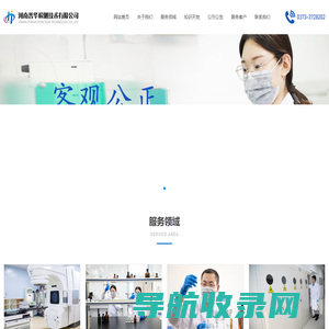 河南普华检测技术有限公司