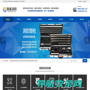 消防评估设备