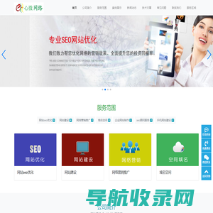【保定网络公司】保定网站网络营销seo优化推广与网站制作设计