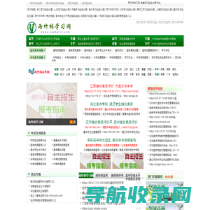 雨竹林学习网