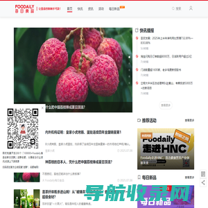 Foodaily每日食品网