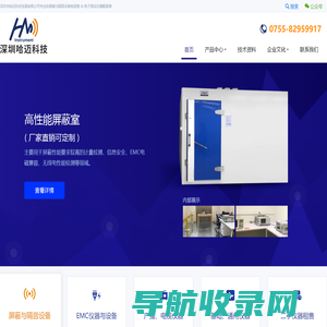 专业的屏蔽与隔音设制造商&电子测试仪器配套方案商