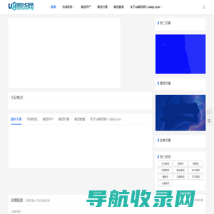 u8期货网