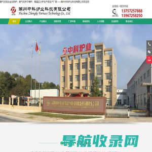 网带式等温正火生产线