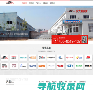 江苏永之大机床有限公司