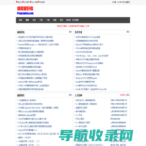 编程爱好者