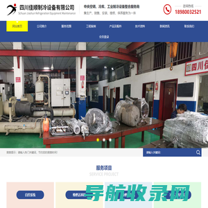 成都中央空调维修保养公司