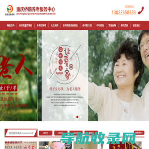巴南区养老院