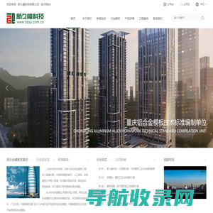 重庆建筑模板,铝合金模板厂,建筑模板价格