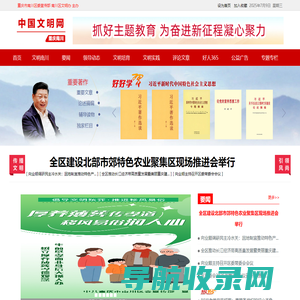南川文明网