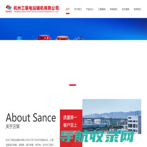 杭州三策电站辅机有限公司