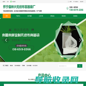 怀宁县林兴无纺布容器袋厂