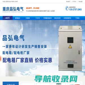 重庆应急照明箱