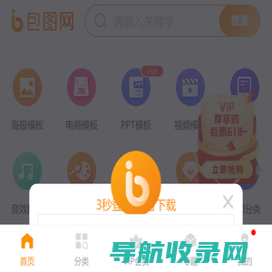 包图网