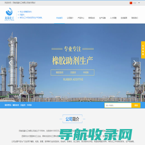 河南龙基化工有限公司