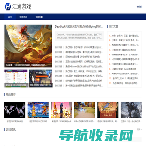 汇通游戏